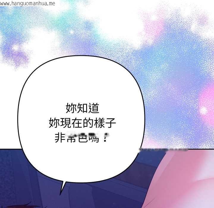 韩国漫画她们教会我的事/全员交往中韩漫_她们教会我的事/全员交往中-第21话在线免费阅读-韩国漫画-第13张图片