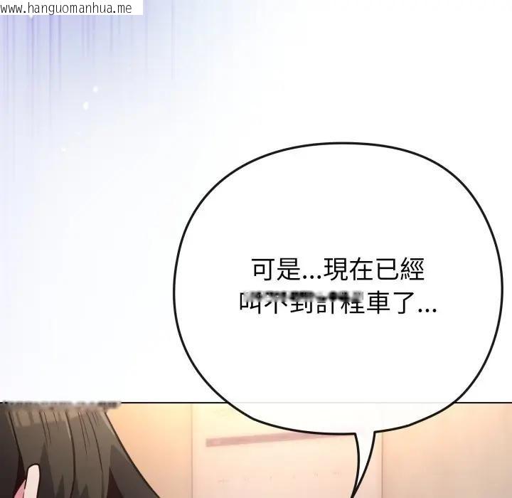 韩国漫画恋上年上的她韩漫_恋上年上的她-第40话在线免费阅读-韩国漫画-第164张图片