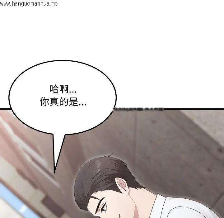 韩国漫画社区人妻的陷阱韩漫_社区人妻的陷阱-第10话在线免费阅读-韩国漫画-第43张图片