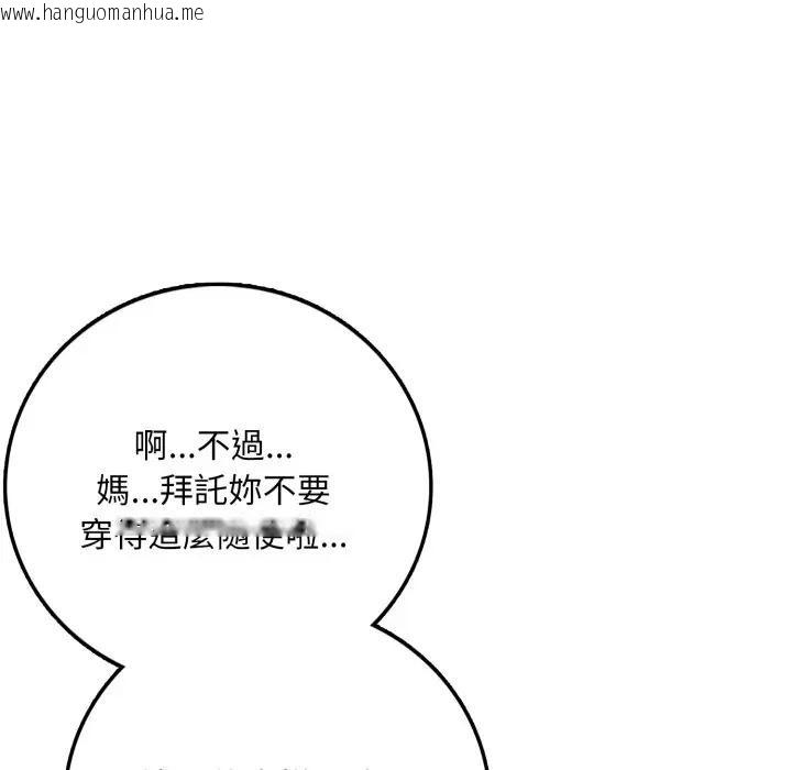 韩国漫画不顾一切爱上你韩漫_不顾一切爱上你-第1话在线免费阅读-韩国漫画-第69张图片