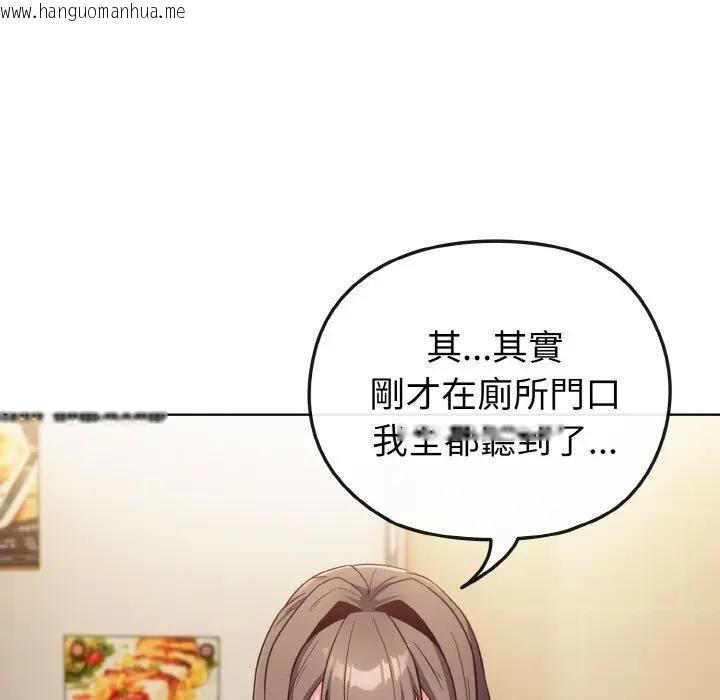 韩国漫画恋上年上的她韩漫_恋上年上的她-第2话在线免费阅读-韩国漫画-第61张图片