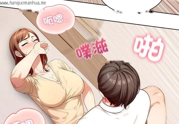 韩国漫画离婚后的成瘾咨商韩漫_离婚后的成瘾咨商-第7话在线免费阅读-韩国漫画-第4张图片