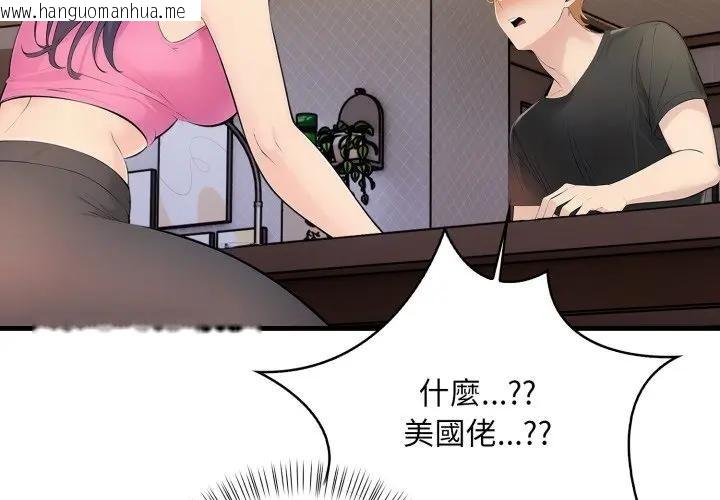 韩国漫画遇见美魔女房东韩漫_遇见美魔女房东-第2话在线免费阅读-韩国漫画-第2张图片