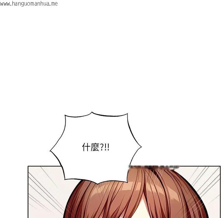 韩国漫画离婚后的成瘾咨商韩漫_离婚后的成瘾咨商-第6话在线免费阅读-韩国漫画-第117张图片