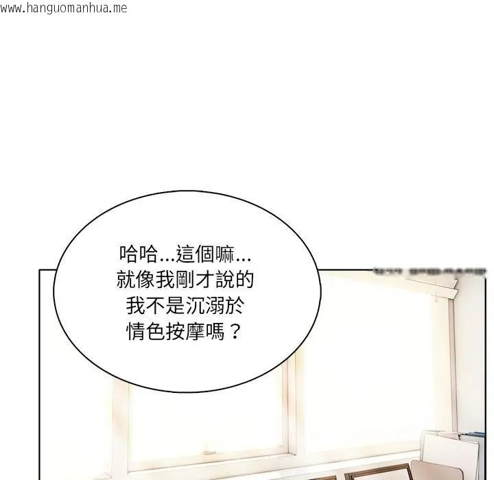 韩国漫画离婚后的成瘾咨商韩漫_离婚后的成瘾咨商-第1话在线免费阅读-韩国漫画-第34张图片