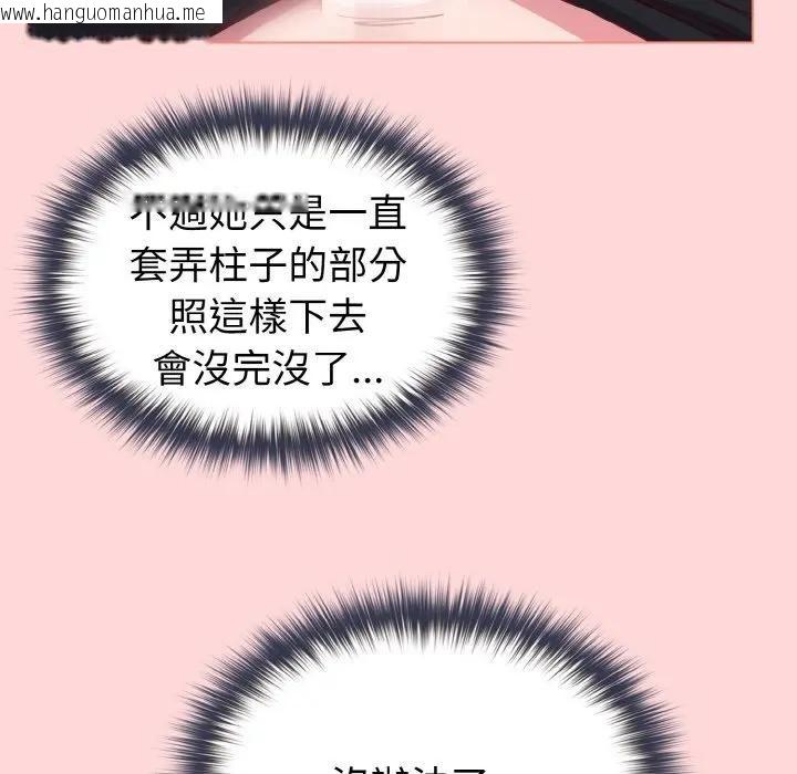 韩国漫画恋上年上的她韩漫_恋上年上的她-第10话在线免费阅读-韩国漫画-第88张图片