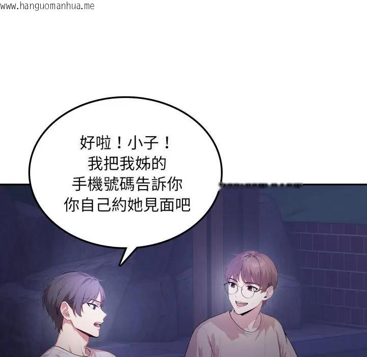 韩国漫画不顾一切爱上你韩漫_不顾一切爱上你-第8话在线免费阅读-韩国漫画-第60张图片