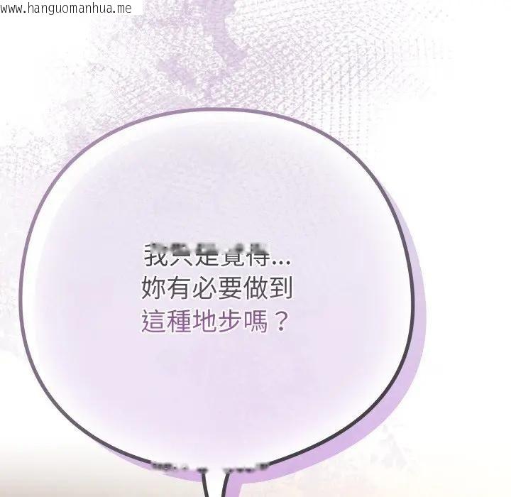 韩国漫画恋上年上的她韩漫_恋上年上的她-第41话在线免费阅读-韩国漫画-第32张图片