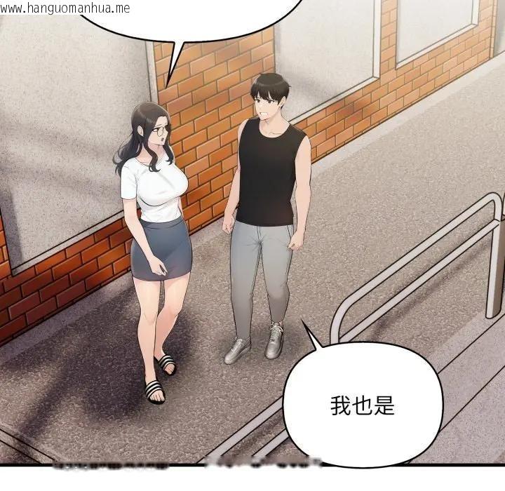 韩国漫画遇见美魔女房东韩漫_遇见美魔女房东-第20话在线免费阅读-韩国漫画-第92张图片