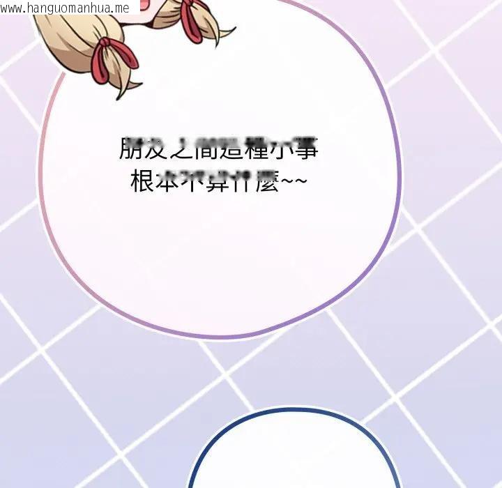 韩国漫画恋上年上的她韩漫_恋上年上的她-第42话在线免费阅读-韩国漫画-第74张图片