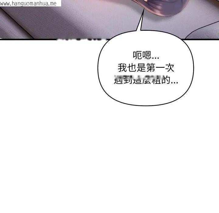 韩国漫画遇见美魔女房东韩漫_遇见美魔女房东-第3话在线免费阅读-韩国漫画-第26张图片