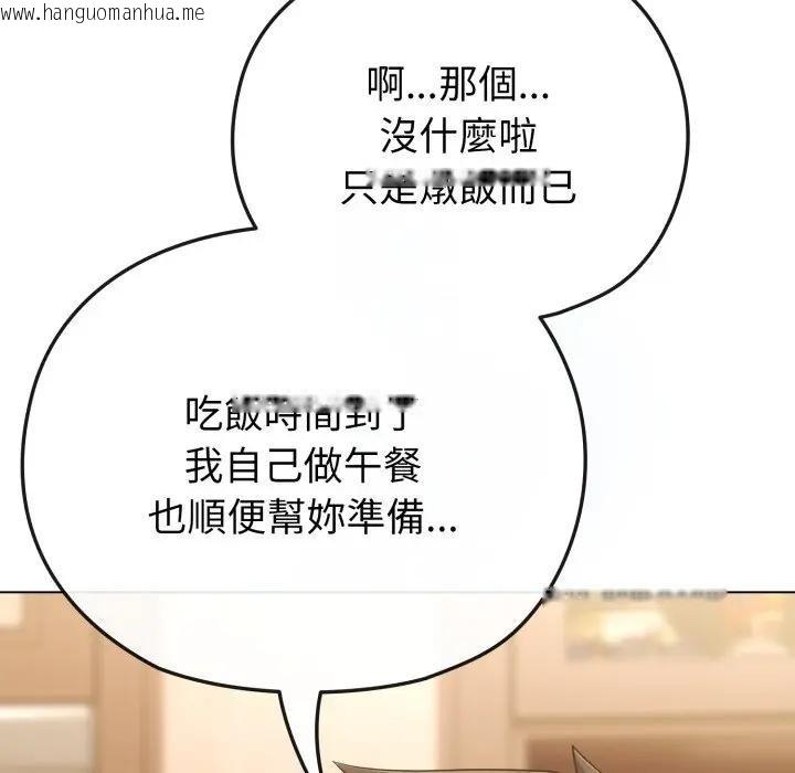 韩国漫画恋上年上的她韩漫_恋上年上的她-第30话在线免费阅读-韩国漫画-第11张图片