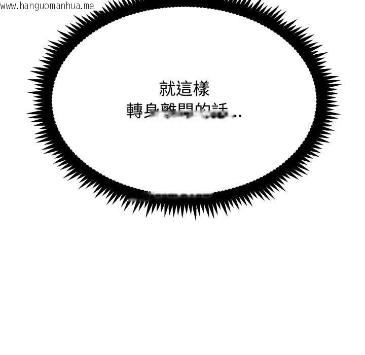 韩国漫画发小碰不得/强制催眠韩漫_发小碰不得/强制催眠-第107话在线免费阅读-韩国漫画-第155张图片
