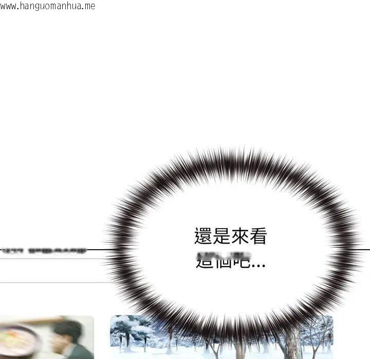 韩国漫画恋上年上的她韩漫_恋上年上的她-第30话在线免费阅读-韩国漫画-第137张图片