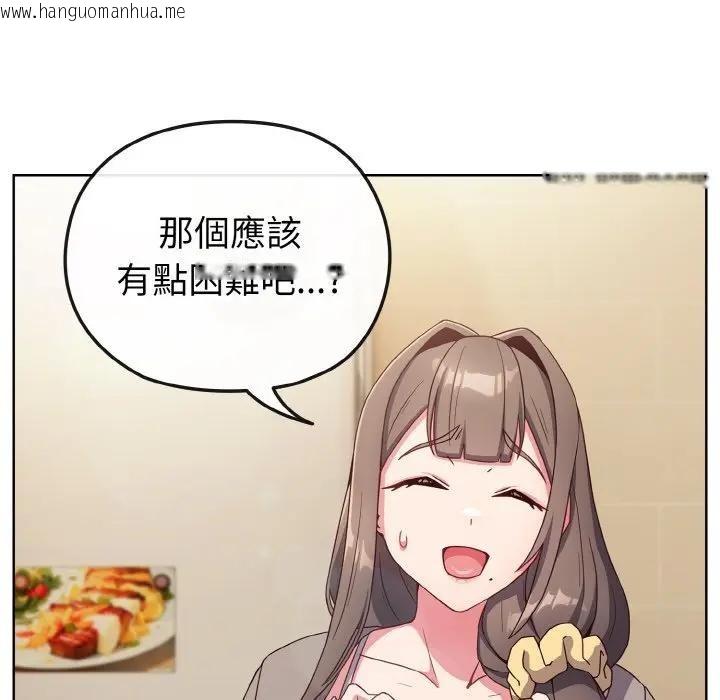 韩国漫画恋上年上的她韩漫_恋上年上的她-第2话在线免费阅读-韩国漫画-第72张图片