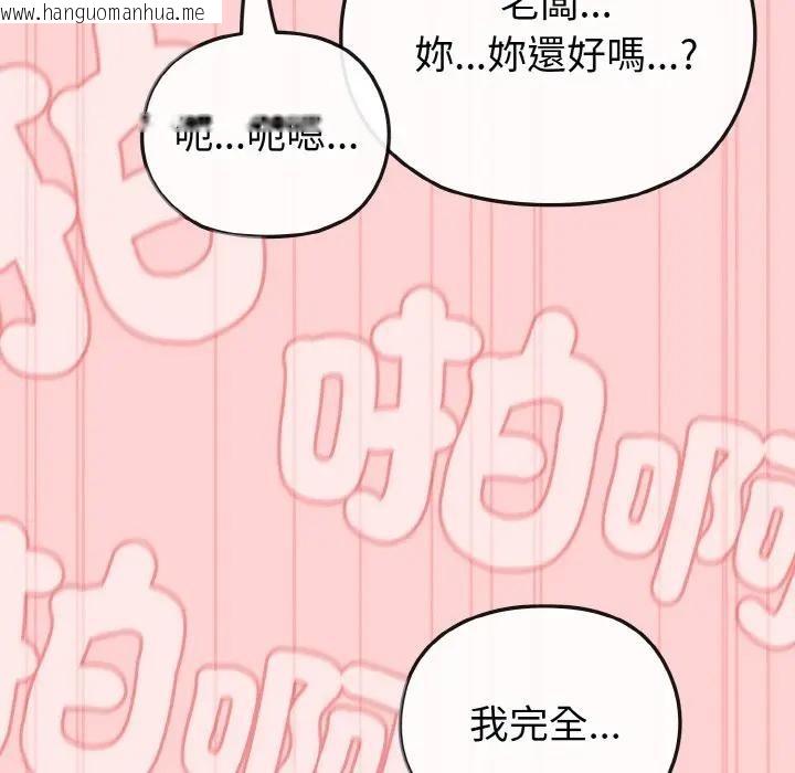 韩国漫画恋上年上的她韩漫_恋上年上的她-第20话在线免费阅读-韩国漫画-第64张图片