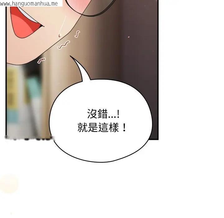 韩国漫画硬也要拍完韩漫_硬也要拍完-第24话在线免费阅读-韩国漫画-第32张图片