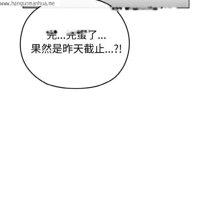 韩国漫画恋上年上的她韩漫_恋上年上的她-第8话在线免费阅读-韩国漫画-第36张图片