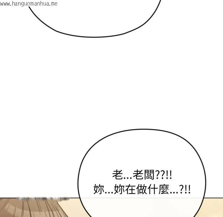 韩国漫画恋上年上的她韩漫_恋上年上的她-第25话在线免费阅读-韩国漫画-第125张图片