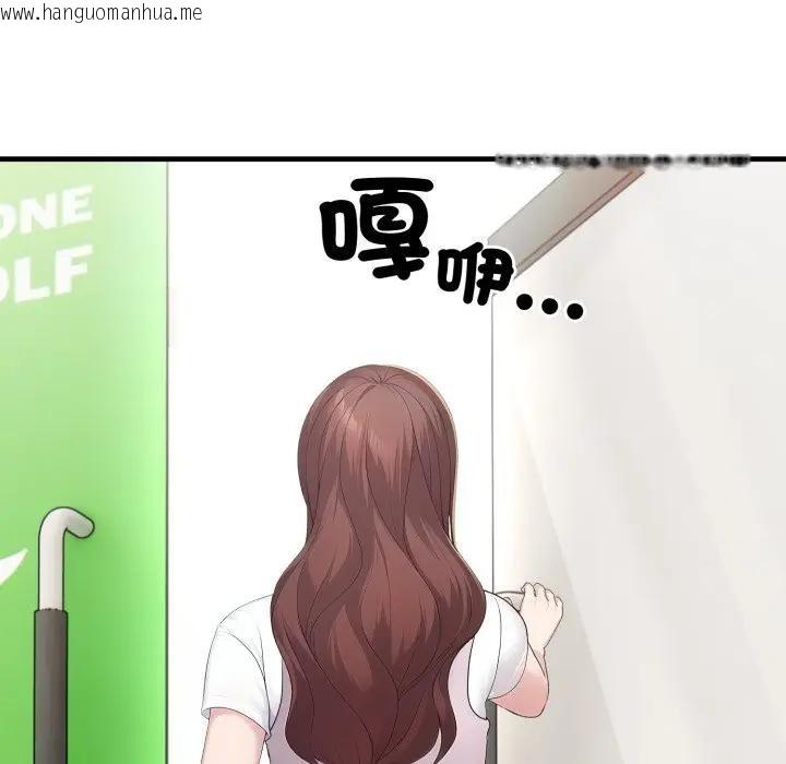 韩国漫画社区人妻的陷阱韩漫_社区人妻的陷阱-第10话在线免费阅读-韩国漫画-第119张图片