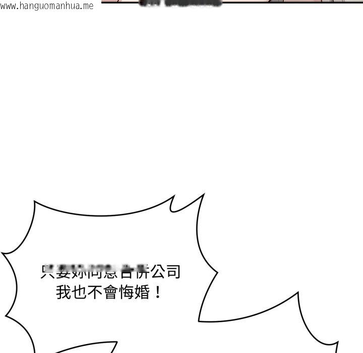 韩国漫画拒绝当花瓶韩漫_拒绝当花瓶-第15话在线免费阅读-韩国漫画-第141张图片