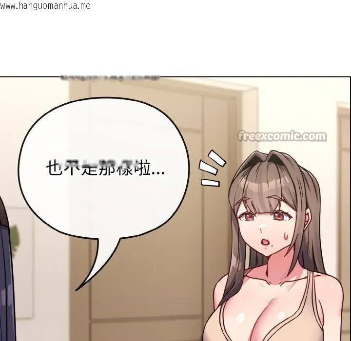 韩国漫画恋上年上的她韩漫_恋上年上的她-第17话在线免费阅读-韩国漫画-第98张图片