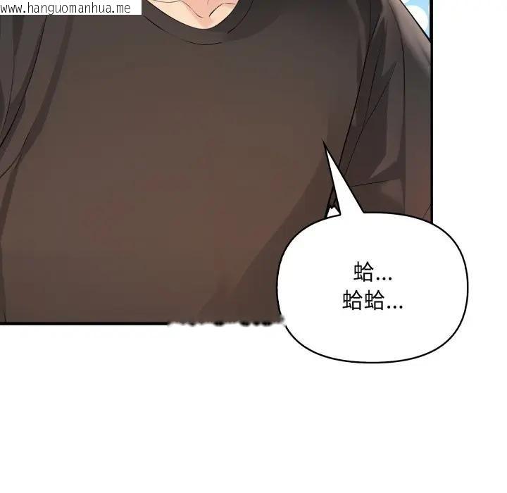 韩国漫画遇见美魔女房东韩漫_遇见美魔女房东-第24话在线免费阅读-韩国漫画-第86张图片