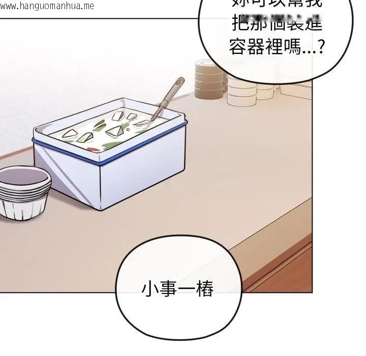 韩国漫画恋上年上的她韩漫_恋上年上的她-第12话在线免费阅读-韩国漫画-第57张图片