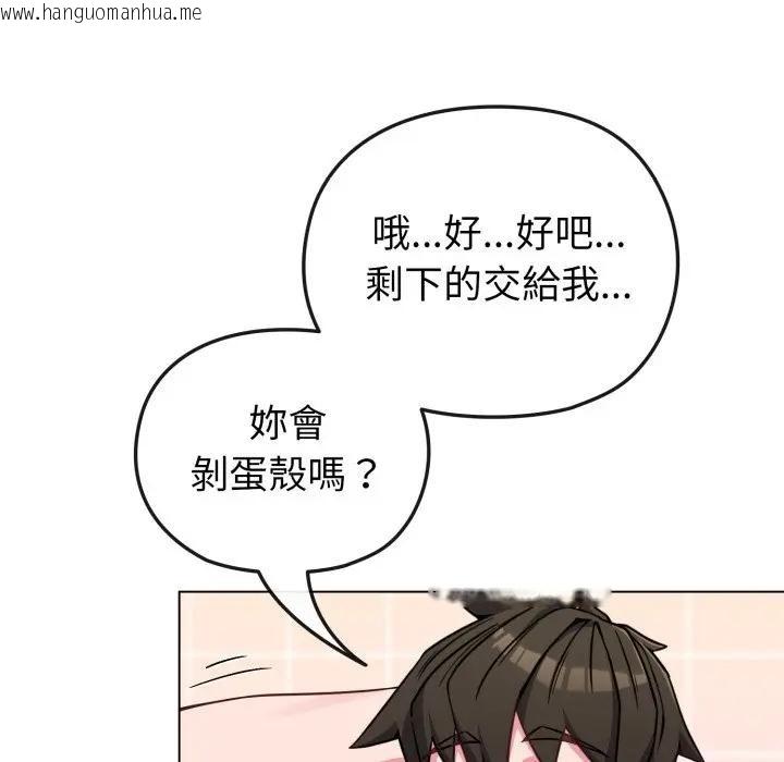 韩国漫画恋上年上的她韩漫_恋上年上的她-第12话在线免费阅读-韩国漫画-第40张图片