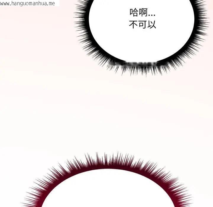 韩国漫画社区人妻的陷阱韩漫_社区人妻的陷阱-第6话在线免费阅读-韩国漫画-第109张图片