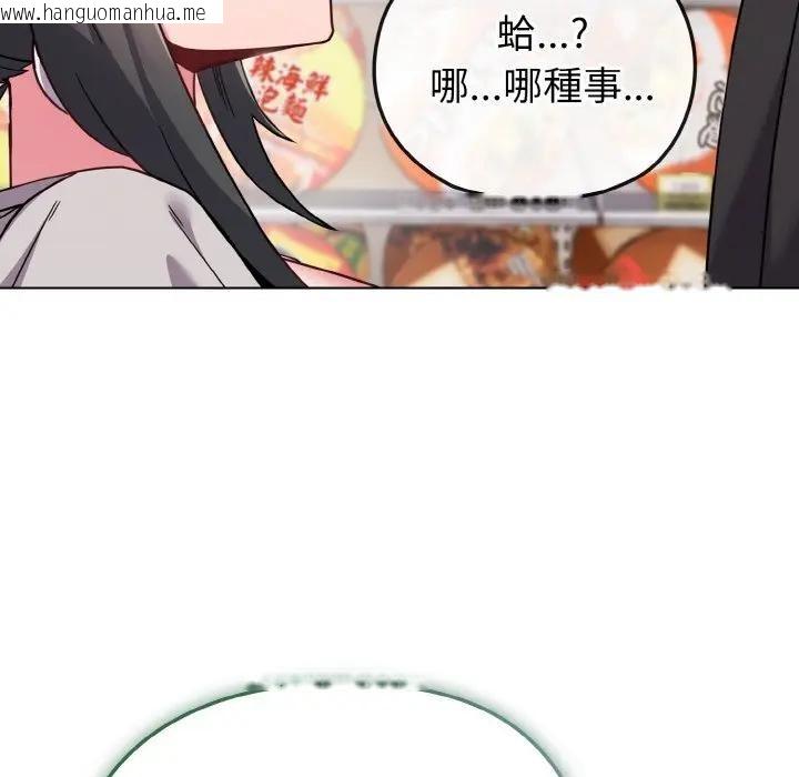 韩国漫画恋上年上的她韩漫_恋上年上的她-第21话在线免费阅读-韩国漫画-第95张图片