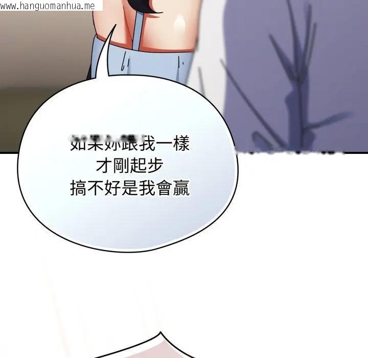 韩国漫画硬也要拍完韩漫_硬也要拍完-第28话在线免费阅读-韩国漫画-第105张图片