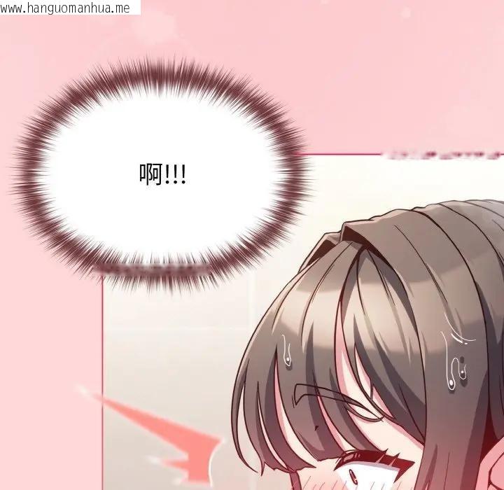 韩国漫画恋上年上的她韩漫_恋上年上的她-第8话在线免费阅读-韩国漫画-第157张图片