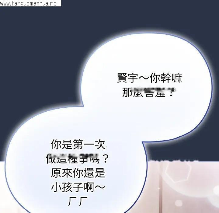 韩国漫画恋上年上的她韩漫_恋上年上的她-第3话在线免费阅读-韩国漫画-第80张图片