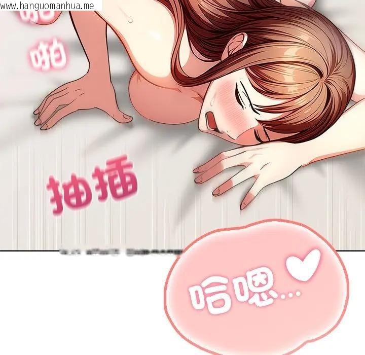 韩国漫画离婚后的成瘾咨商韩漫_离婚后的成瘾咨商-第9话在线免费阅读-韩国漫画-第101张图片