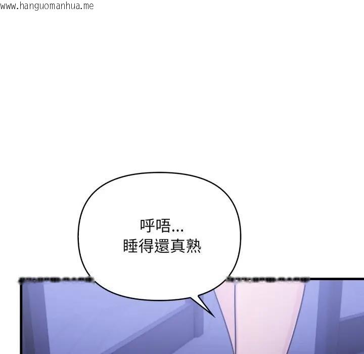 韩国漫画遇见美魔女房东韩漫_遇见美魔女房东-第22话在线免费阅读-韩国漫画-第22张图片