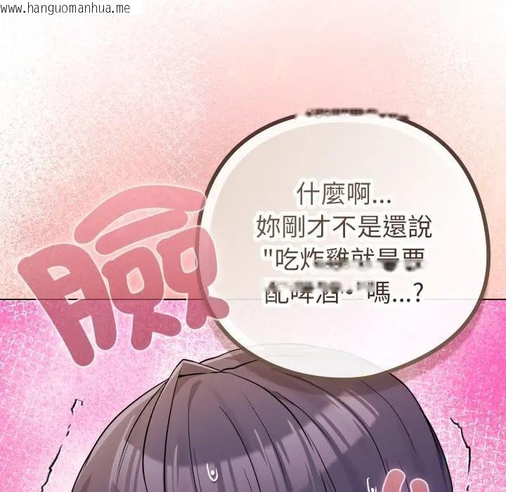 韩国漫画恋上年上的她韩漫_恋上年上的她-第46话在线免费阅读-韩国漫画-第113张图片