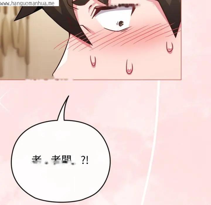 韩国漫画恋上年上的她韩漫_恋上年上的她-第25话在线免费阅读-韩国漫画-第136张图片