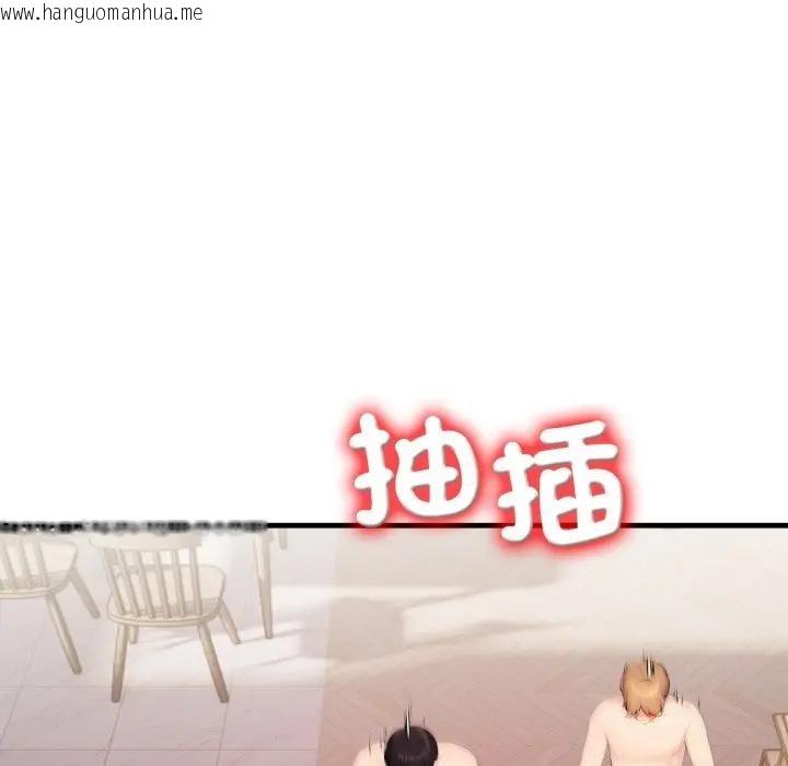 韩国漫画遇见美魔女房东韩漫_遇见美魔女房东-第20话在线免费阅读-韩国漫画-第154张图片