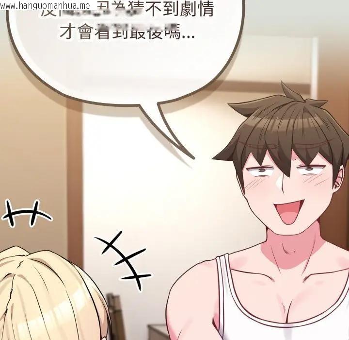 韩国漫画恋上年上的她韩漫_恋上年上的她-第34话在线免费阅读-韩国漫画-第85张图片