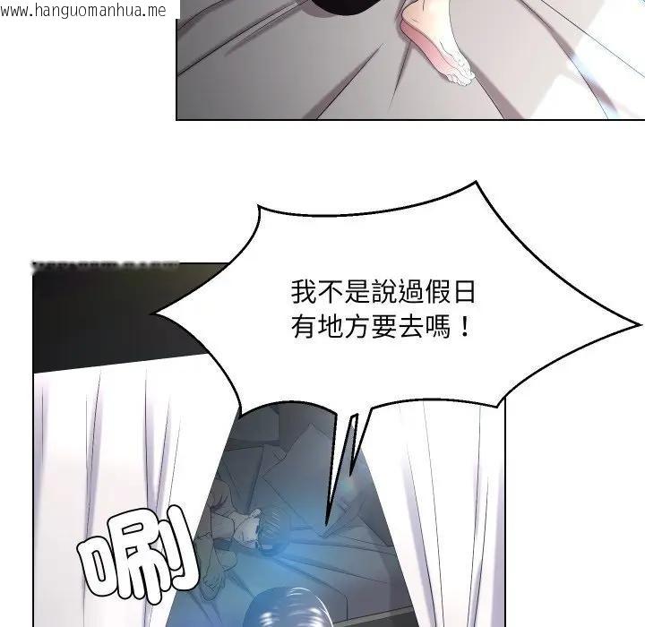 韩国漫画每日攻略计划韩漫_每日攻略计划-第21话在线免费阅读-韩国漫画-第96张图片