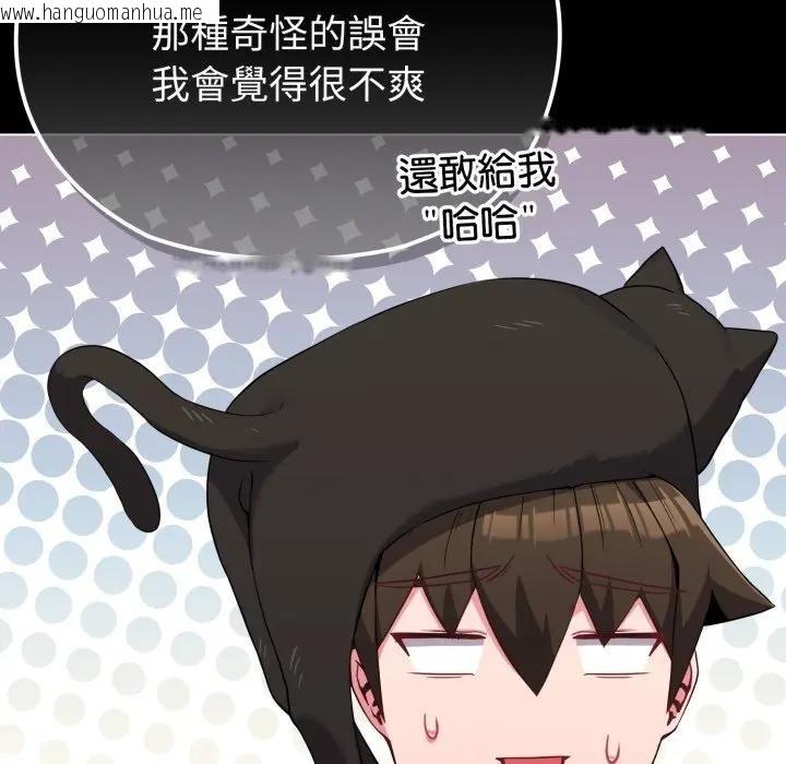 韩国漫画恋上年上的她韩漫_恋上年上的她-第31话在线免费阅读-韩国漫画-第120张图片