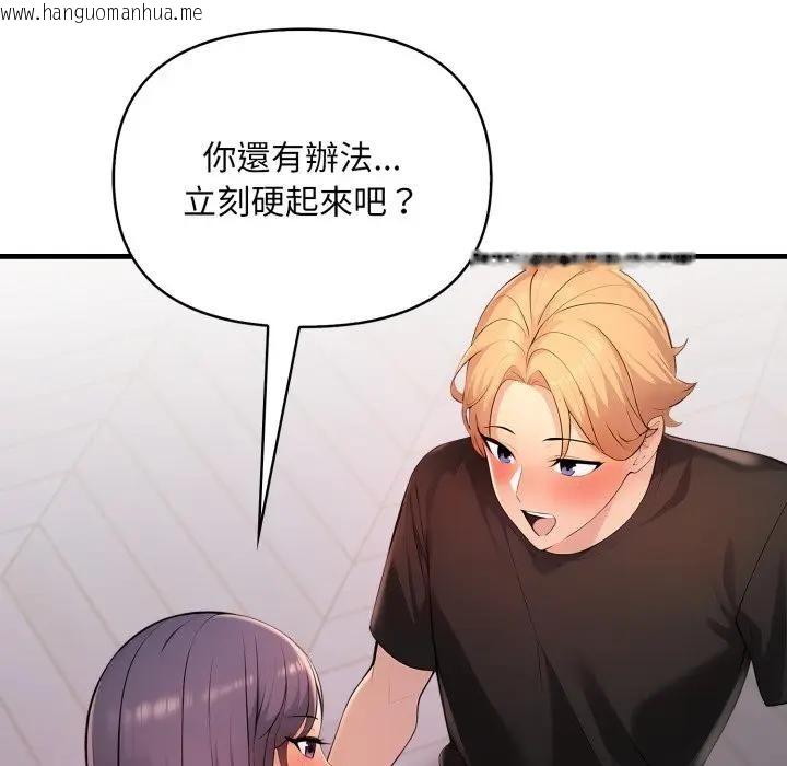 韩国漫画遇见美魔女房东韩漫_遇见美魔女房东-第2话在线免费阅读-韩国漫画-第94张图片