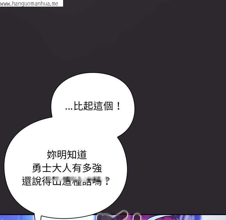 韩国漫画男人稀缺的异世界/当前女友变成异世界独裁者韩漫_男人稀缺的异世界/当前女友变成异世界独裁者-第24话在线免费阅读-韩国漫画-第145张图片