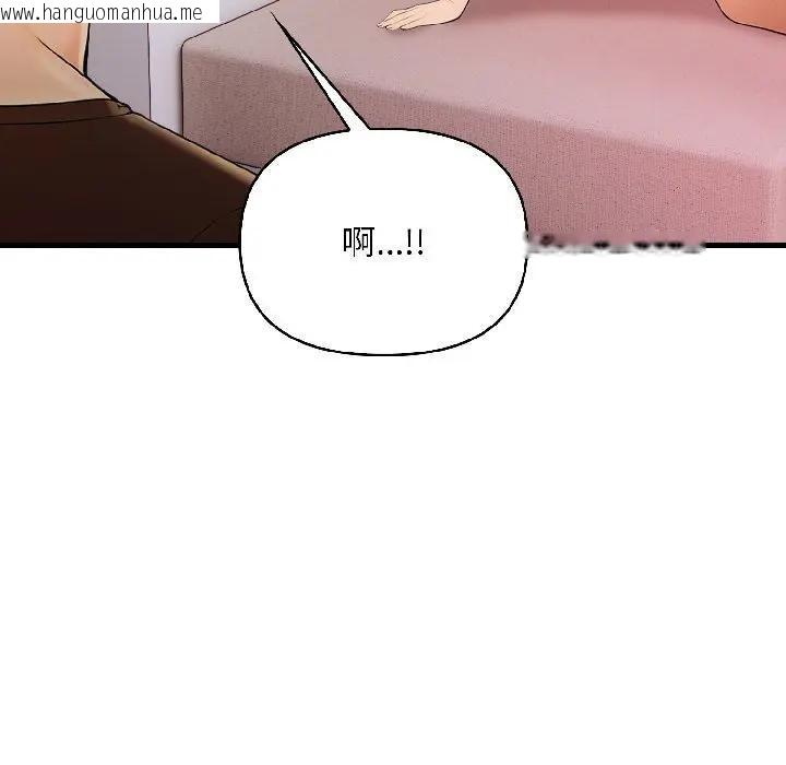 韩国漫画遇见美魔女房东韩漫_遇见美魔女房东-第17话在线免费阅读-韩国漫画-第159张图片