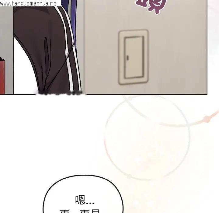 韩国漫画恋上年上的她韩漫_恋上年上的她-第16话在线免费阅读-韩国漫画-第132张图片