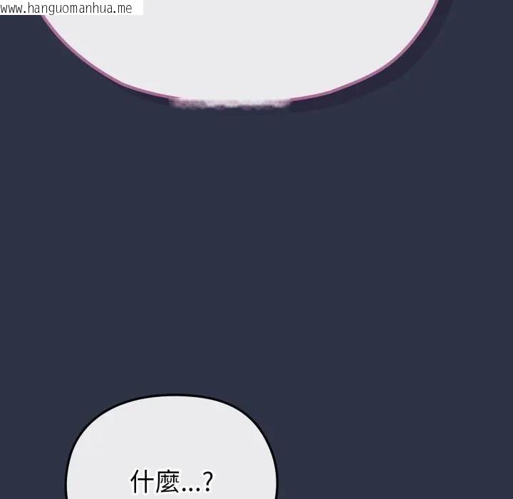 韩国漫画恋上年上的她韩漫_恋上年上的她-第35话在线免费阅读-韩国漫画-第153张图片