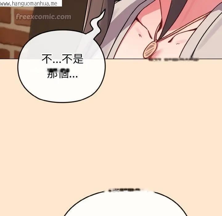 韩国漫画恋上年上的她韩漫_恋上年上的她-第18话在线免费阅读-韩国漫画-第168张图片