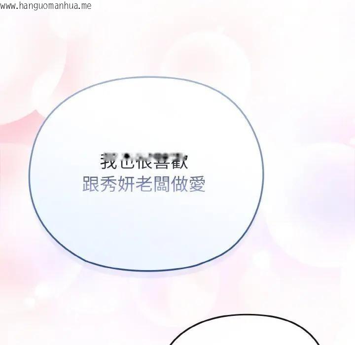 韩国漫画恋上年上的她韩漫_恋上年上的她-第20话在线免费阅读-韩国漫画-第131张图片