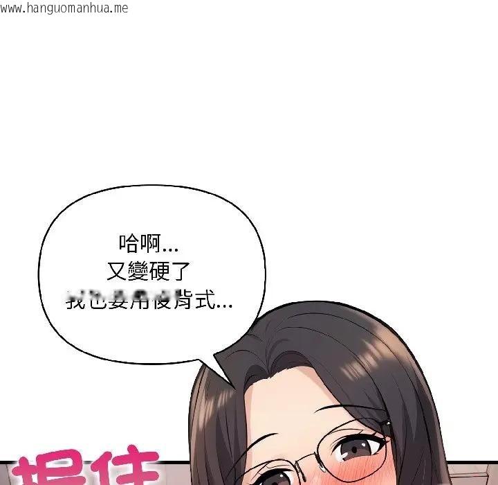 韩国漫画遇见美魔女房东韩漫_遇见美魔女房东-第14话在线免费阅读-韩国漫画-第49张图片